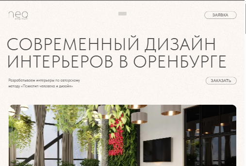 Разработка корпоративного сайта Оренбург